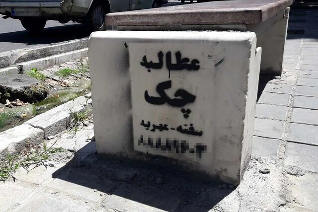 «شرخرها» چطور در اقتصاد ایران رشد کردند «شرخرها» چطور در اقتصاد ایران رشد کردند