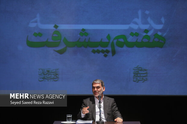 صد و بیستمین جلسه «حکمت سیاسی اسلام در قرآن»