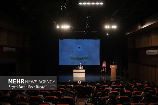 صد و بیستمین جلسه «حکمت سیاسی اسلام در قرآن»