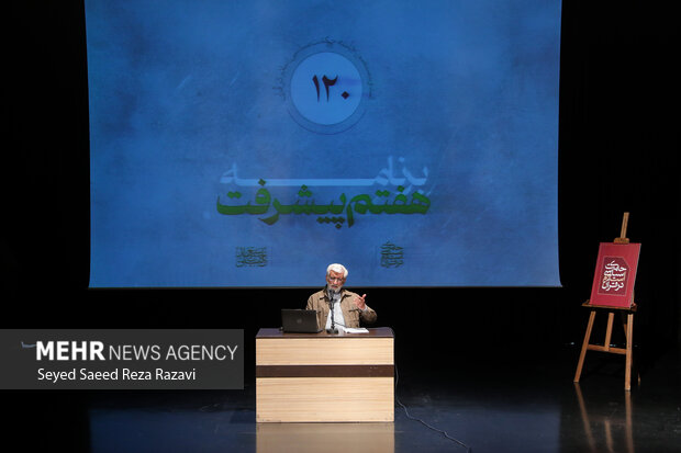 صد و بیستمین جلسه «حکمت سیاسی اسلام در قرآن»