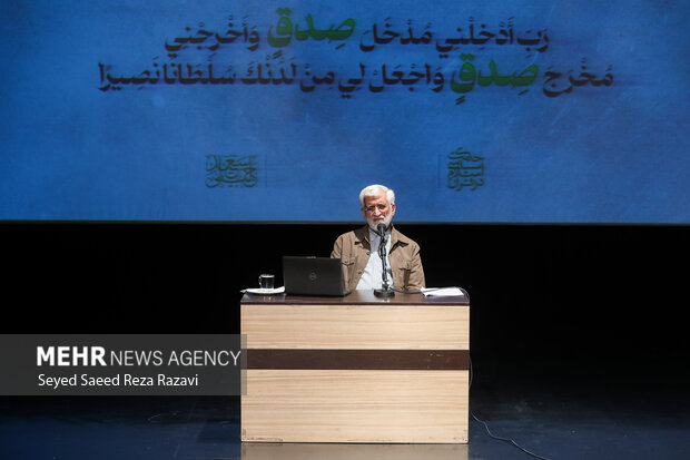 صد و بیستمین جلسه «حکمت سیاسی اسلام در قرآن»