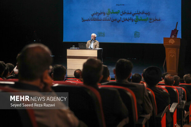 صد و بیستمین جلسه «حکمت سیاسی اسلام در قرآن»