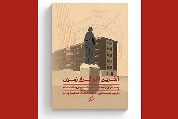 هنر،شاعرانه،شعر،هنري،روسيه،جستارها،عصر،كتاب،زندگي،فلسفي،مهاج ...