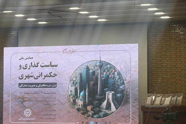 تهران،زاكاني