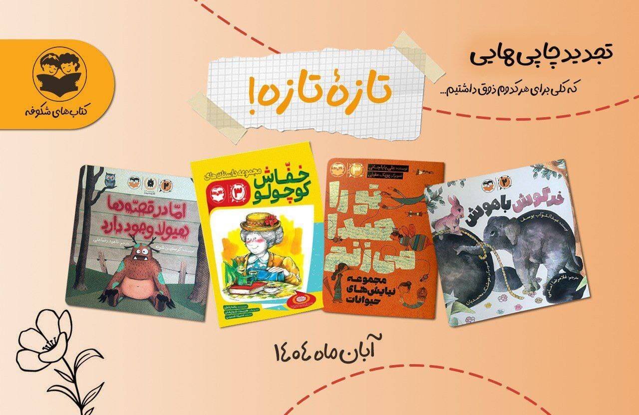 چاپ،تصويرگري،–،نشر،كتاب