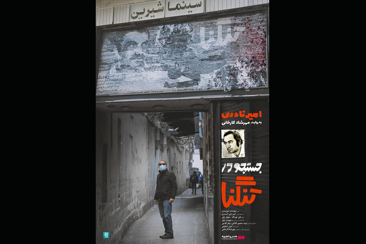 كارخاني،فيلم،گروه،ياور،مستند،كارگردان،سينمايي،مهرشاد،مهيار