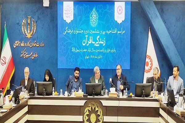 قرآن،قرآني،جشنواره،اجتماعي،بهزيستي،فرهنگي،مراسم،سازمان،زندگي ...