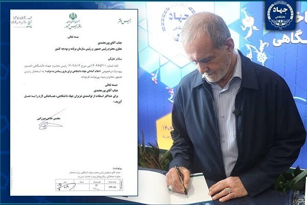 جهاد،دانشگاهي،رئيس،پورمحمدي،آمادگي