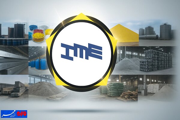 تن،تالار،عرضه،كالا،مواد