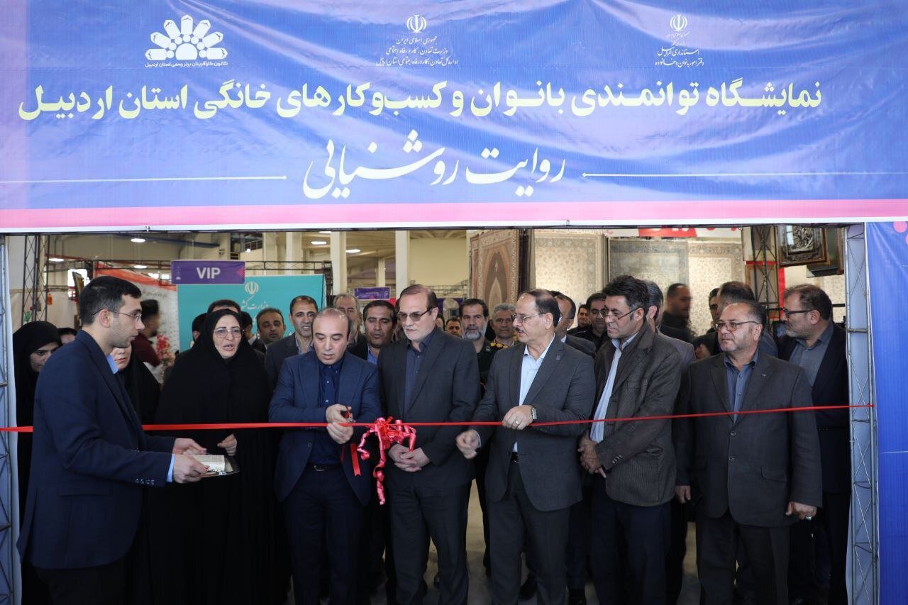 خلیلی: توانمندیهای بانوان اردبیل در نمایشگاه روایت روشنایی معرفی شد خلیلی: توانمندیهای بانوان اردبیل در نمایشگاه روایت روشنایی معرفی شد