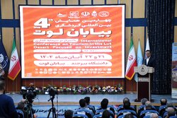 مراسم افتتاحیه چهارمین همایش بین‌المللی بیابان لوت در بیرجند