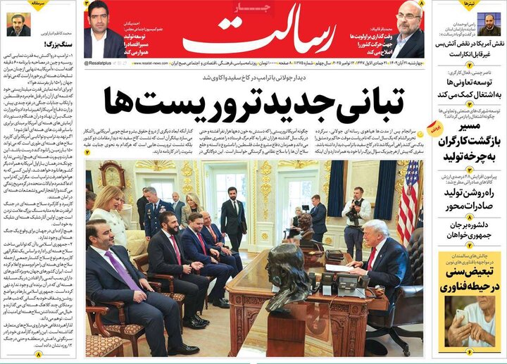 روزنامه های صبح 21 ابان