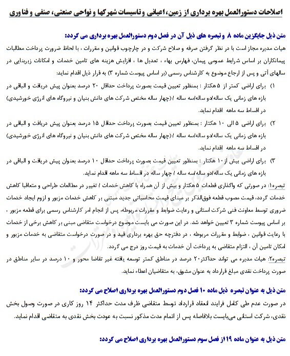 پایش طرحها و بهرهبرداری شهرکهای صنعتی در دستور کار بازنگری