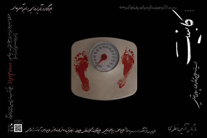 اجرای «کابینت» در پردیس تئاتر و موسیقی دِکُر