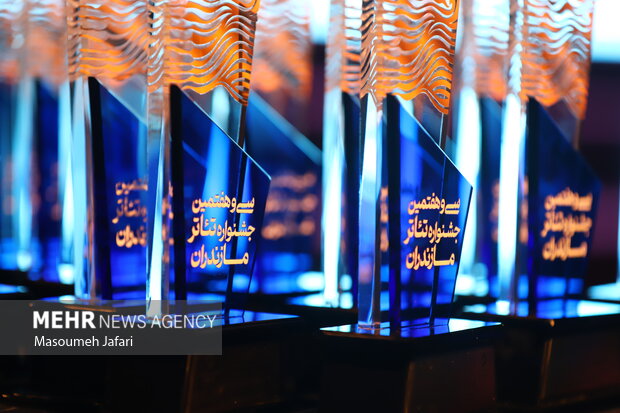 سی‌وهفتمین جشنواره تئاتر مازندران