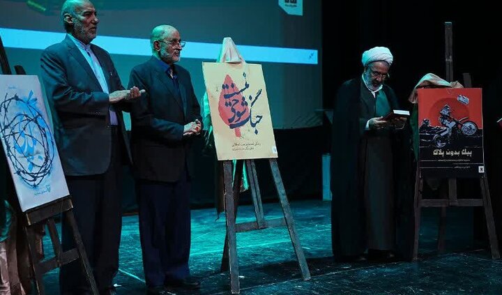 صدای ماندگار ادبیات پایداری در لرستان؛ ۳ اثر جدید رونمایی شد