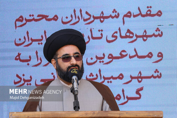 آئین افتتاحیه دومین اجلاس مجمع شهرهای تاریخی ایران