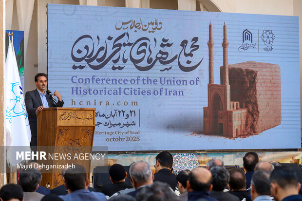 آئین افتتاحیه دومین اجلاس مجمع شهرهای تاریخی ایران