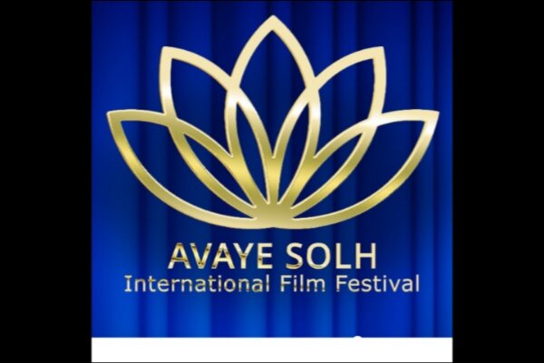 توضیح درباره لغو جشنواره «آوای صلح»؛ موانع اجرایی خارج از اراده بود