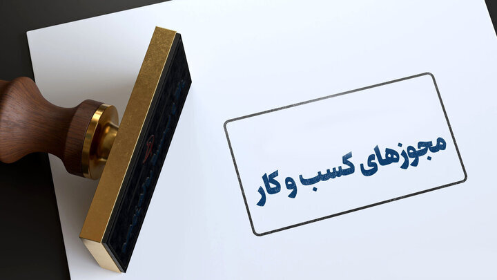 حیدری: بیش از ۹ هزار درخواست فارسی ها برای صدور مجوز در مهرماه ثبت شد