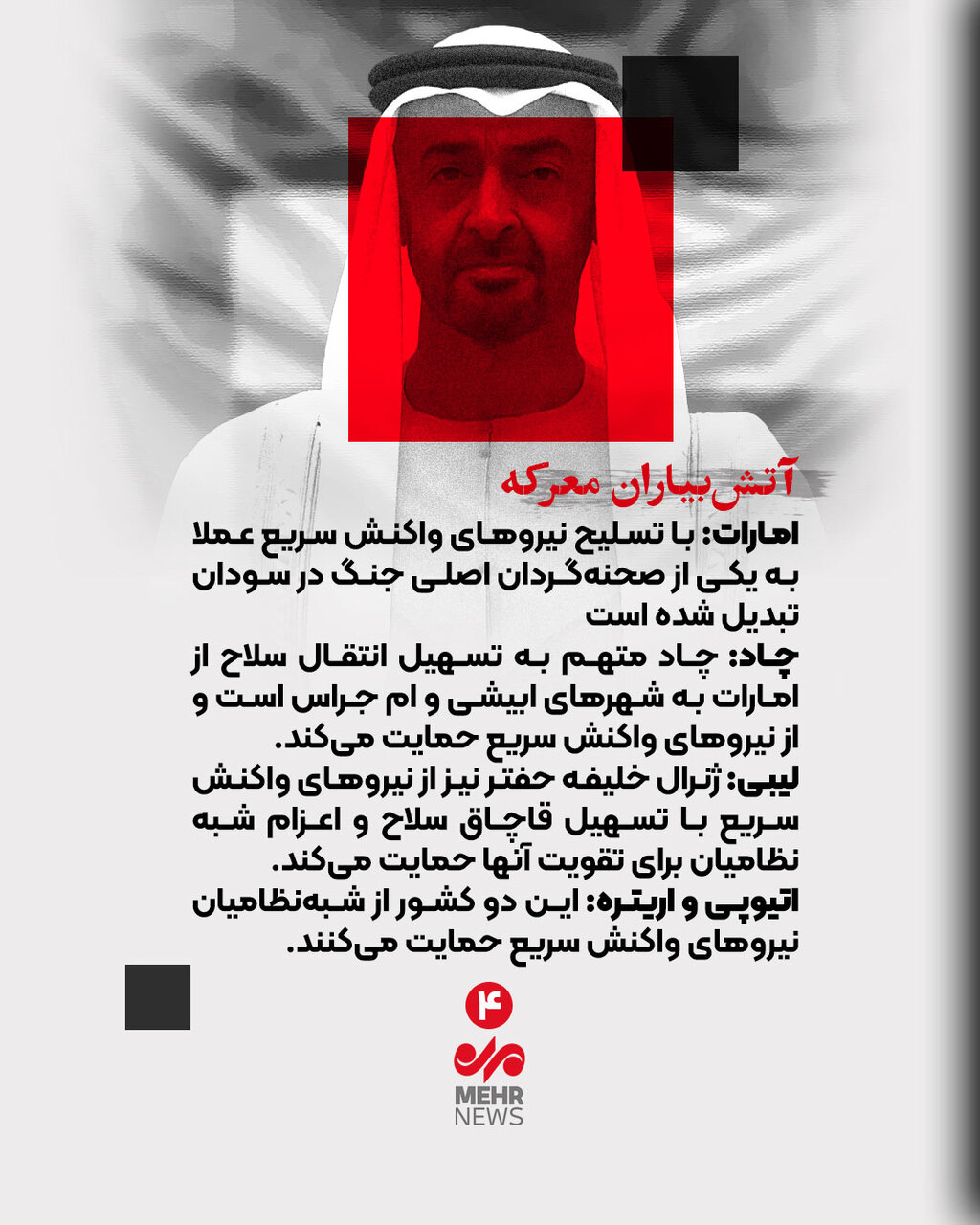 در سودان چه خبر است؟