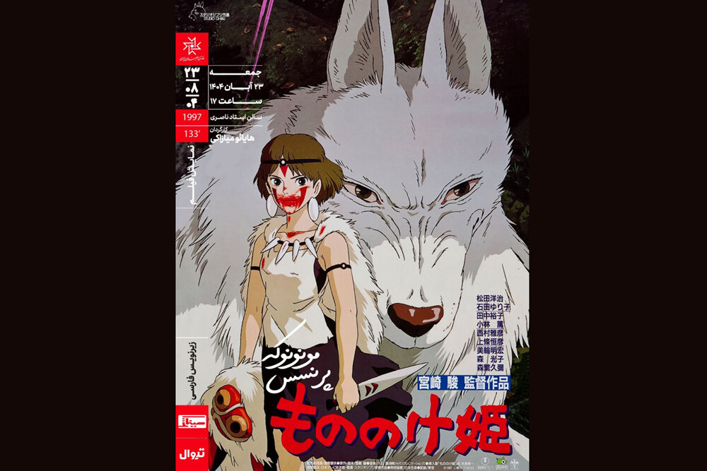 فيلم،پرنسس،هنرمندان،مبارزه،خانه