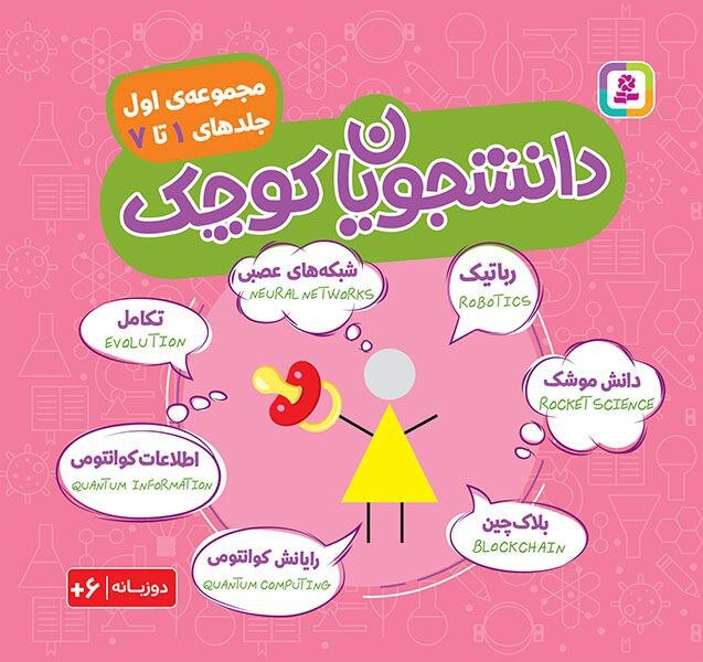 یاد شهید طهرانی مقدم، جرقه‌ای برای هزاران دانشمند کوچک