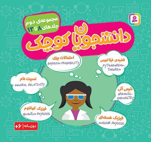 یاد شهید طهرانی مقدم، جرقهای برای هزاران دانشمند کوچک