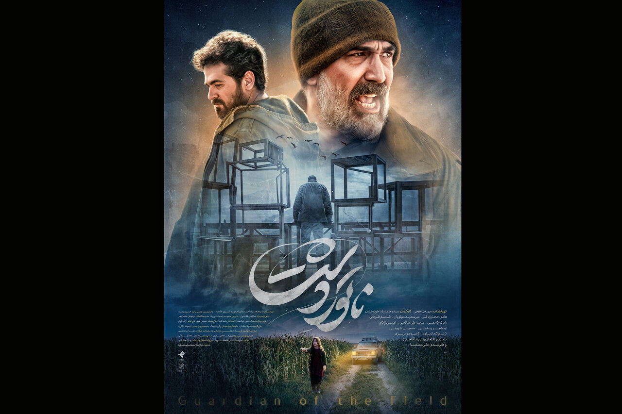 فيلم،سينمايي،جشنواره،مينسك،بلاروس،سوره،برعهده