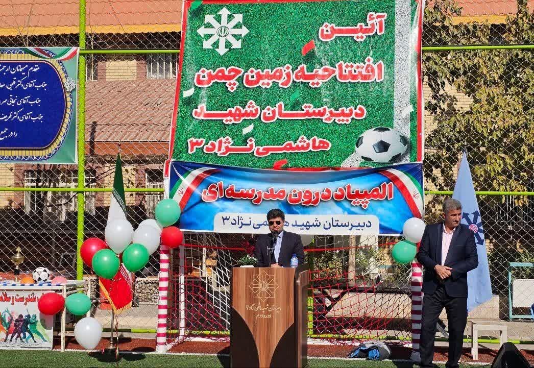 زمین چمن مصنوعی و یک مجموعه ورزشی در مشهد افتتاح شد زمین چمن مصنوعی و یک مجموعه ورزشی در مشهد افتتاح شد