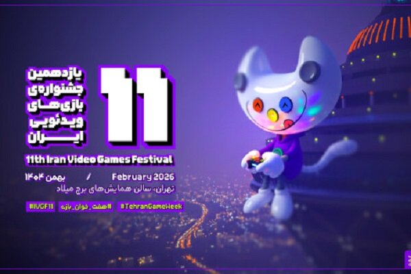 بازي،جشنواره،انتخاب،داوران،ارسال،توجه،شركت،داوري،سبك،تقدير،س ...