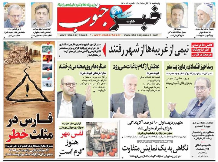 روزنامه های فارس