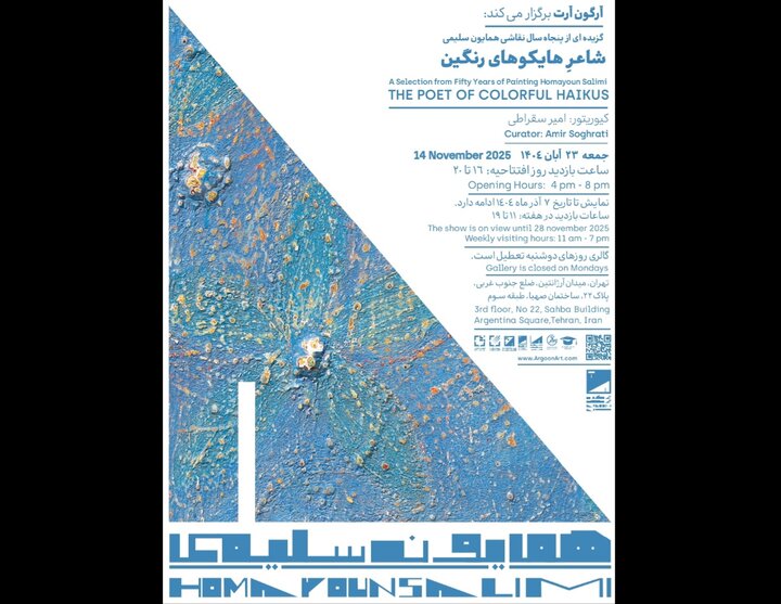 شاعر هایکوهای رنگین در آرگون دیده می‌شود