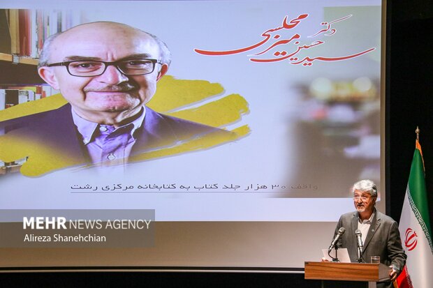 آئین افتتاح کتابخانه «سید حسین میرمجلسی» در رشت