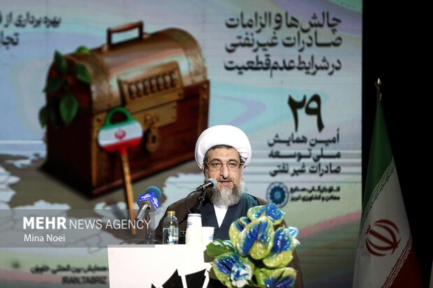 بیست و نهمین همایش ملی توسعه صادرات غیر نفتی در تبریز