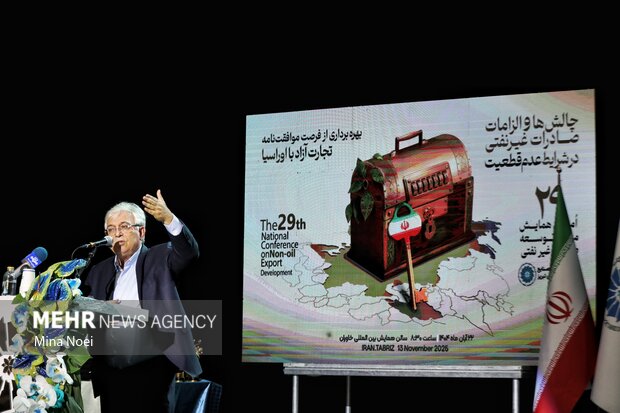 بیست و نهمین همایش ملی توسعه صادرات غیر نفتی در تبریز