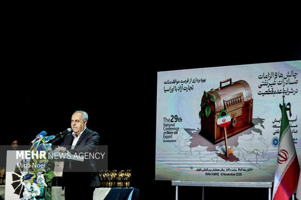 بیست و نهمین همایش ملی توسعه صادرات غیر نفتی در تبریز