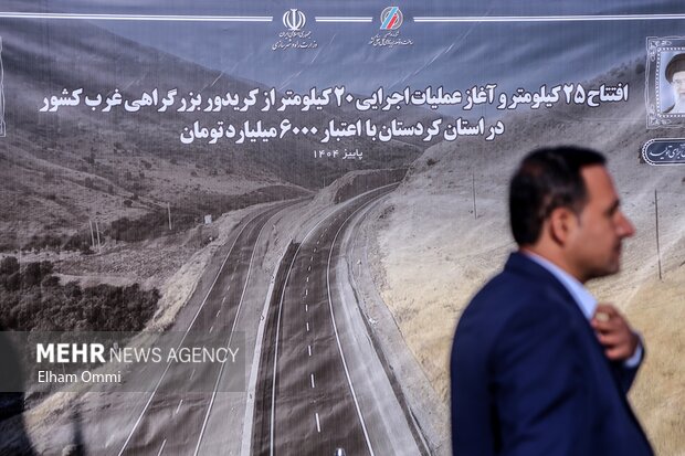 سفر وزیر راه و شهرسازی به کردستان