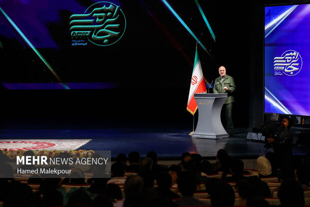 رویداد ملی «جایزه امیر»