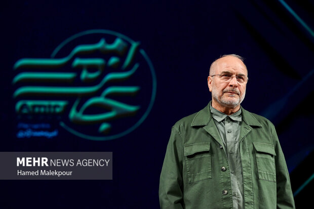 رویداد ملی «جایزه امیر»