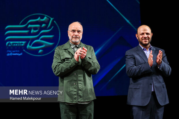 رویداد ملی «جایزه امیر»