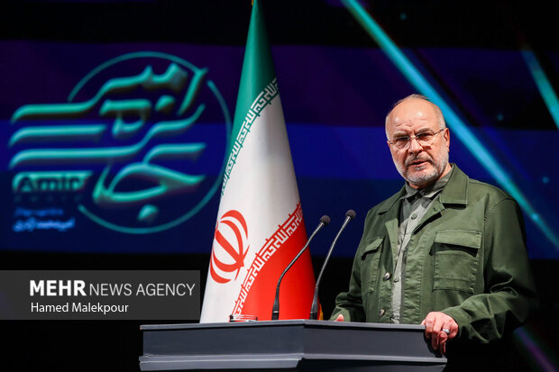 رویداد ملی «جایزه امیر»