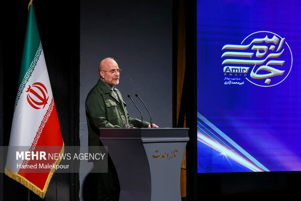 رویداد ملی «جایزه امیر»