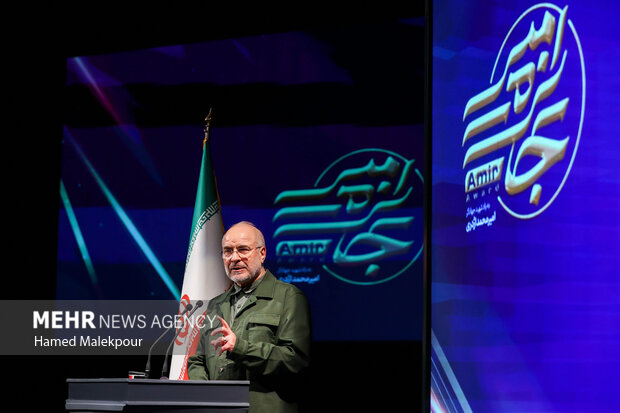 رویداد ملی «جایزه امیر»