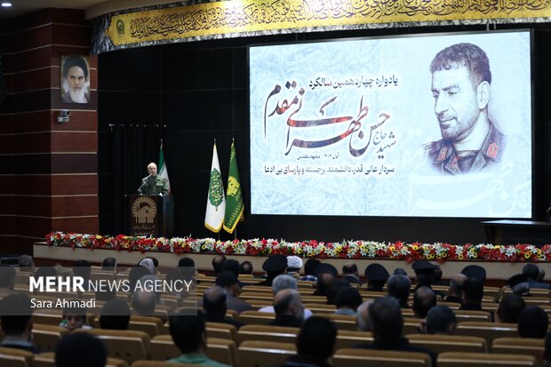 یادواره چهاردهمین سالگرد شهید طهرانی‌مقدم در مشهد