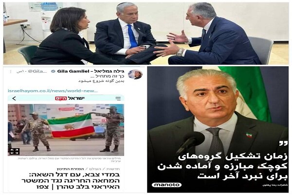 رژيم،پهلوي،تروريستي،صهيونيستي،اقدام،گروه،ايران،مضحك