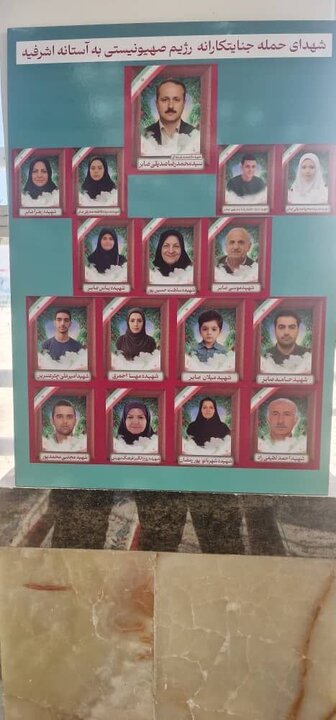 Baghaei pays tribute to martyrs of Israeli crime in Gilan