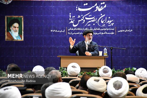 همایش مقاومت، پیوند ایمان و بصیرت در بیرجند