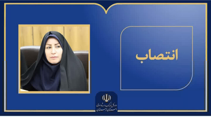 سرپرست معاونت امور فرهنگی اداره کل ارشاد لرستان منصوب شد