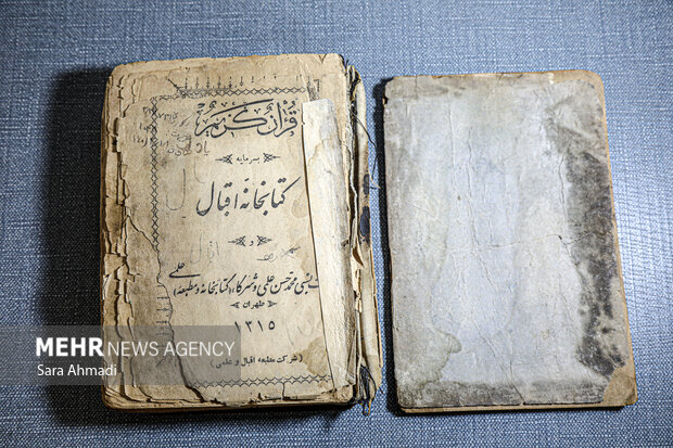 گنجینه مشهد؛ کتاب هایی که در تاریخ سفر کردند